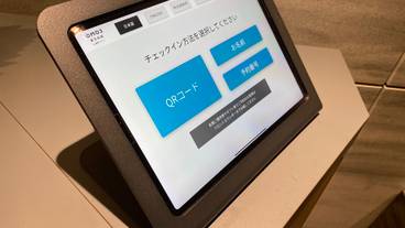 自動チェックイン機 / 9