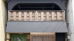 白樺の宿 上本町