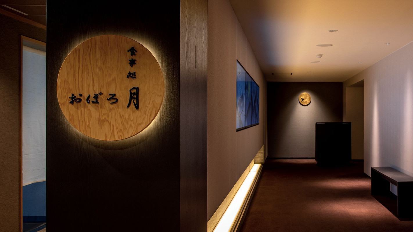 食事処 おぼろ月