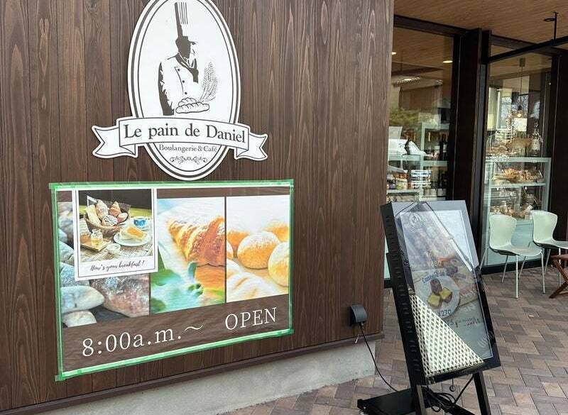 パン・ダニエル 外観 / 2