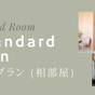 【基本プラン／相部屋】お得に宿泊｜清潔ドミトリー｜JR駅近、電停すぐ | Hostel Casa Noda