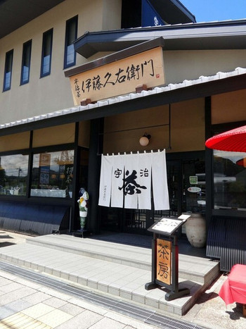「伊藤久右衛門 本店」外観 737211 ２０１５／８　入り口