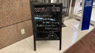 施設の正面 / 2