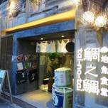 大阪「阪急東通り商店街」周辺で飲む！おすすめの居酒屋6選