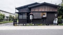 Classic Japan Living 喜久屋