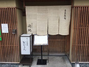「岡北」外観 739653 