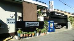 大山 Guest House Kyoto