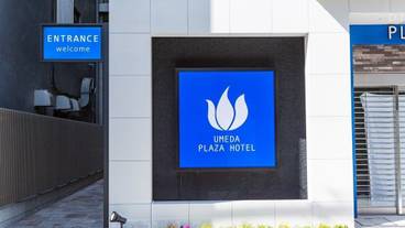 施設の入り口 / 9