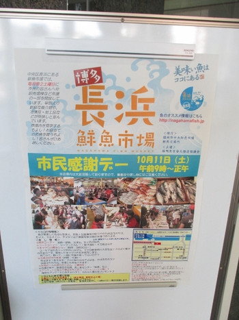 まずは、福岡市長浜鮮魚市場をご紹介659814