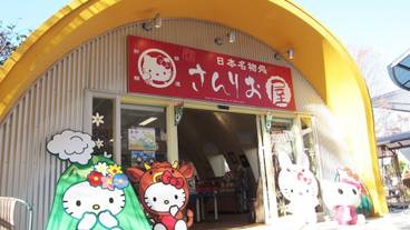 ギフト ショップ / 23