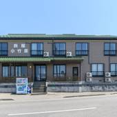 Tabist 小竹屋旅館 柏崎（新潟県 旅館） / 5