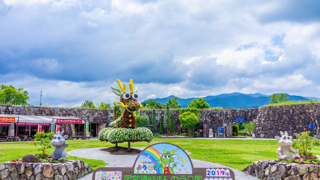 国営讃岐まんのう公園③ / 3