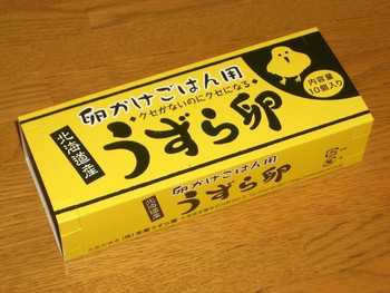 「室蘭うずら園」料理 943501 卵かけごはん用うずら卵。市内スーパーで税込195円。