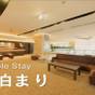 【楽天スーパーSALE】シンプルステイプラン☆【素泊まり】 | リッチモンドホテル山形駅前