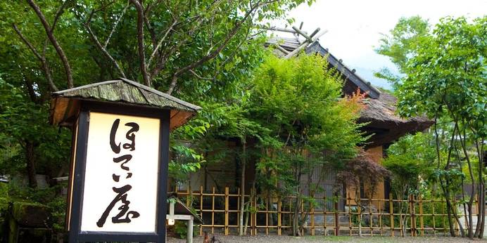 由布院温泉 ほてい屋（大分県 旅館） / 1