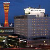 神戸ポートタワーホテル なごみの湯宿（コウベポートタワーホテル ナゴミノユヤド）