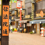 浅草観光に「伝法院通り」が欠かせない!お土産や見どころをご紹介♪