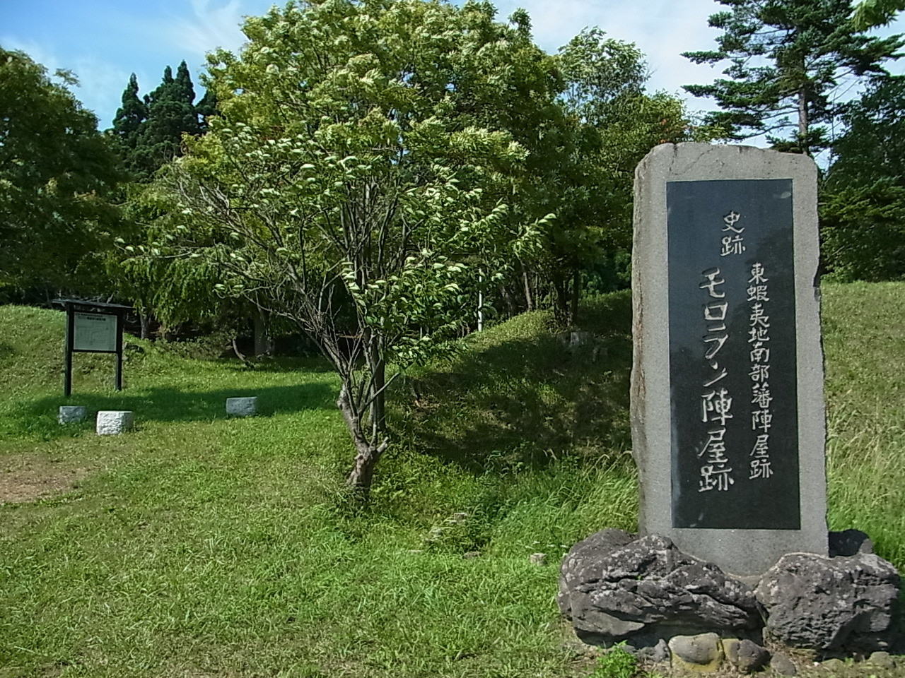 6.新渡戸稲造の父も赴任した場所「東蝦夷地南部藩陣屋跡モロラン陣屋跡」2276576