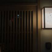 四季々々 Ponto（京都府 別荘・ヴィラ・コンドミニアム） / 3