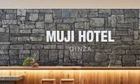 【銀座】無印良品のホテルに泊まるミニマムな旅。東京「MUJI HOTEL GINZA」の魅力