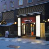 アパホテル 新橋 御成門(東京都 ビジネスホテル) / 4