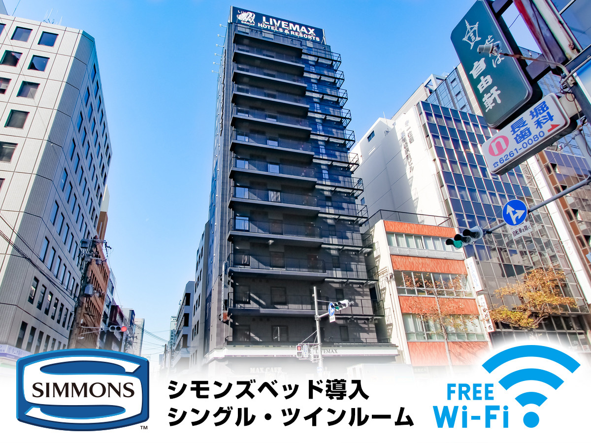 コンビニも近くて便利な立地！シモンズベッドで旅の疲れが癒される3849533