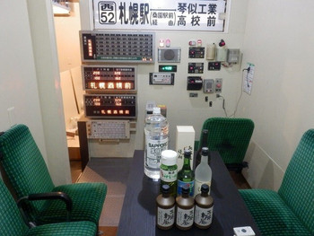 「鉄道喫茶・居酒屋 ぽぷら」内観 845223 バス機器展示ブース