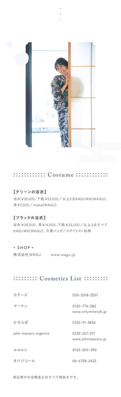 湯上りもかわいく。温泉旅行の気分が高まる ヘアメイク&スキンケア - 16