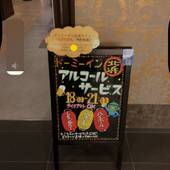 天然温泉 水都の湯 ドーミーインPREMIUM大阪北浜(大阪府 ビジネスホテル) / 5