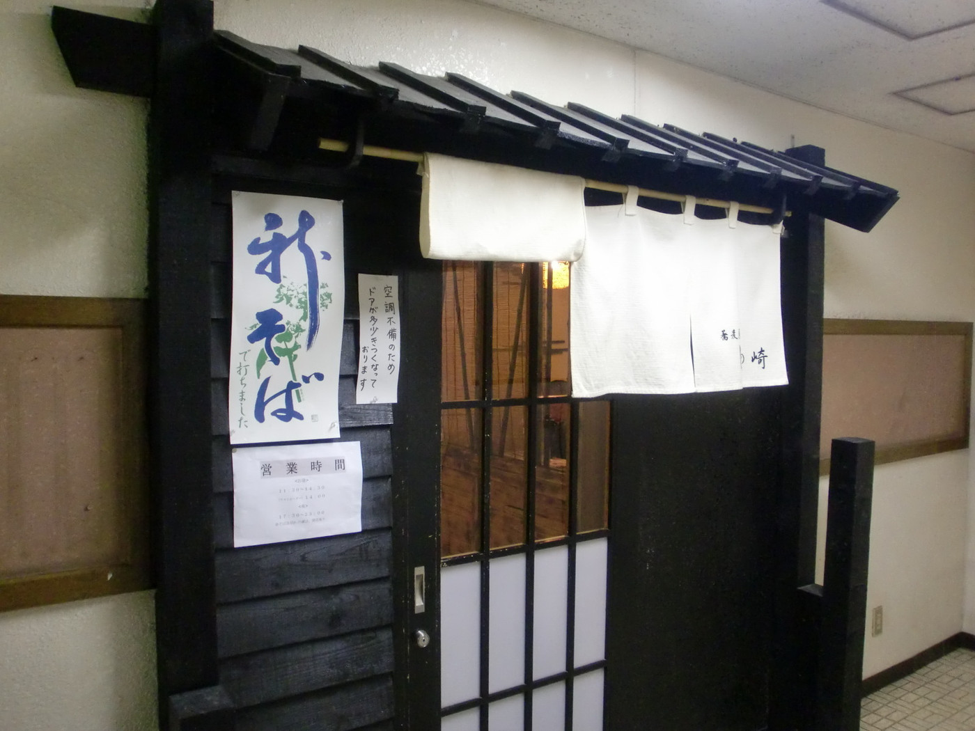 「しの崎」外観 669851 店舗入口