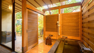 源泉かけ流し露天風呂【秋の館・モダンメゾネット／重陽の間】禁煙