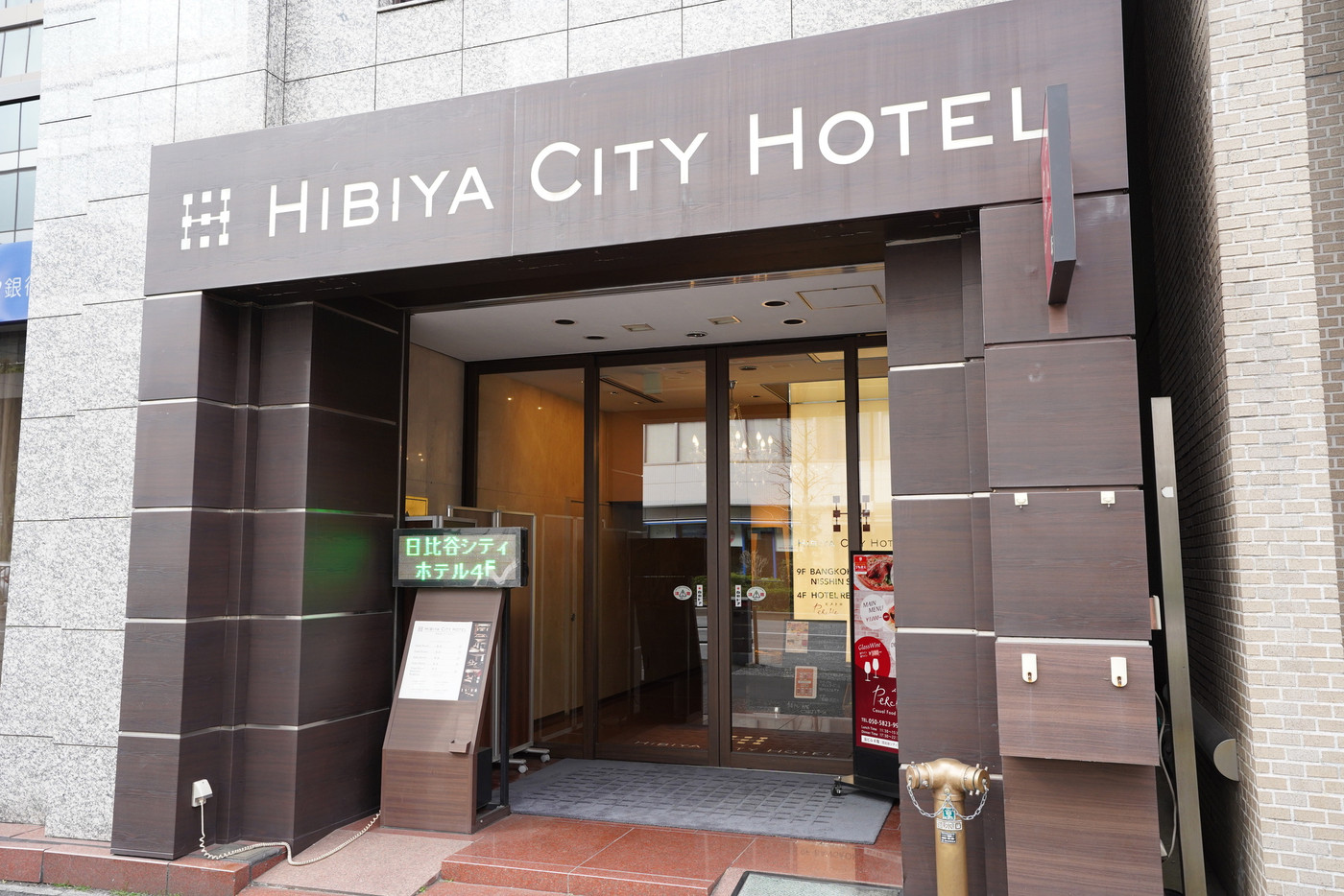 新橋駅周辺の「日比谷シティホテル」に泊まってきた！2128360