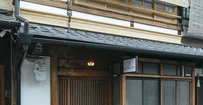 京都南禅寺道 MACHIYADO(京都府 町家) / 1