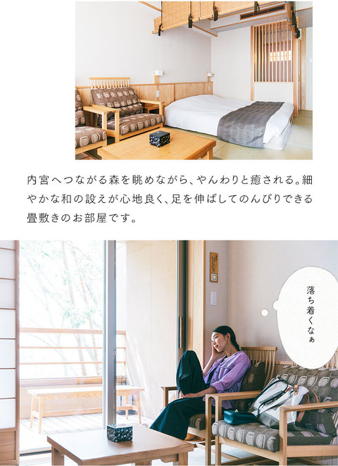そっと気持ちをリセット。古き良き伊勢に浸るひとり旅 - 23