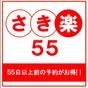 【さき楽55】55日前の予約でなんと15％OFF！更にポイント５倍！ | 石垣ゲストハウス ハイブ