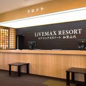 リブマックスリゾート加賀山代（石川県 リゾートホテル） / 3