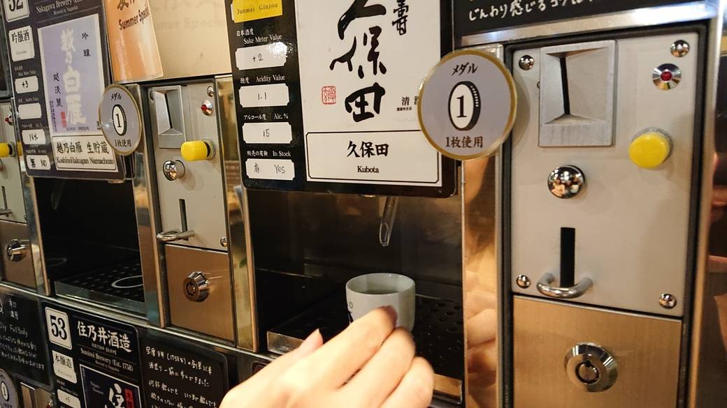 ぽんしゅ館 利き酒イメージ / 5