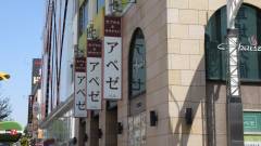 リラクゼーション スパ アペゼ