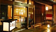 城崎温泉 心の宿 三國屋