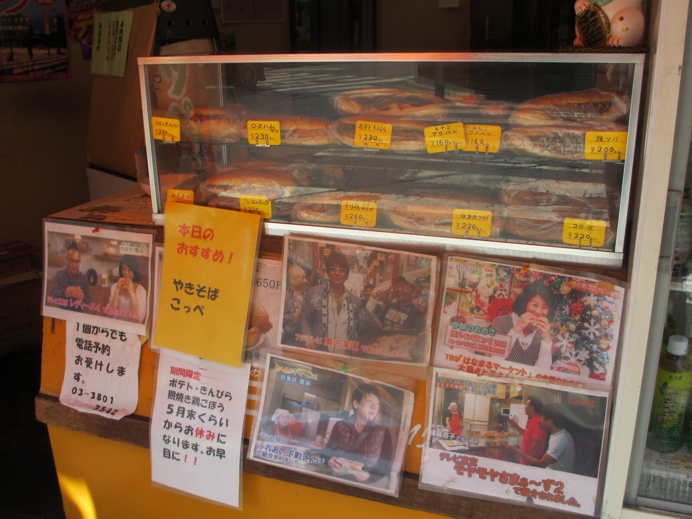 「ニューコッペパンの店 みはるや」内観 51802  TVでも取り上げられています