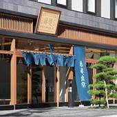 ホテル縁道（神奈川県 シティホテル） / 5