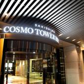 さきしまコスモタワーホテル（大阪府 シティホテル） / 5