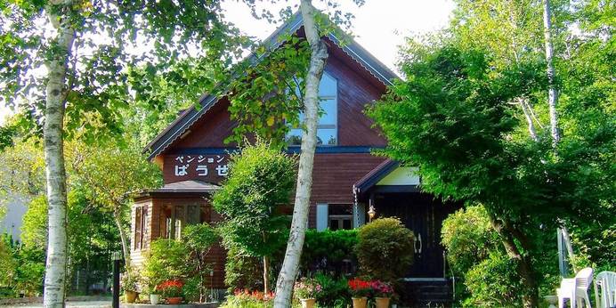 山中湖 ペンション ぱうぜ（山梨県 ペンション） / 1