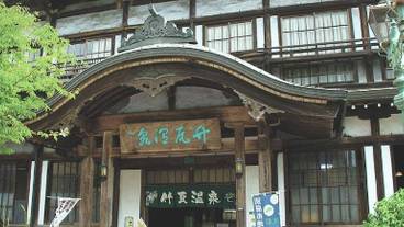 温泉 / 1