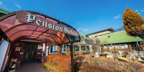 由布院温泉 ペンション ゆふいん