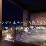 CANDEO HOTELS 大阪なんば（カンデオホテルズ オオサカ ナンバ）