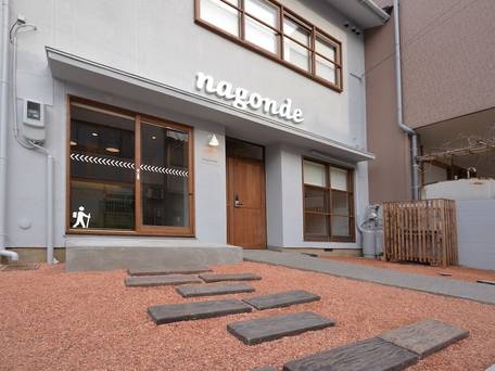 ゲストハウス 和んで / 3