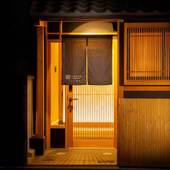 紡 三十三間堂（京都府 町家） / 3