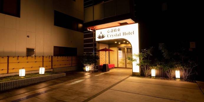 心斎橋東クリスタルホテル（大阪府 ビジネスホテル） / 1