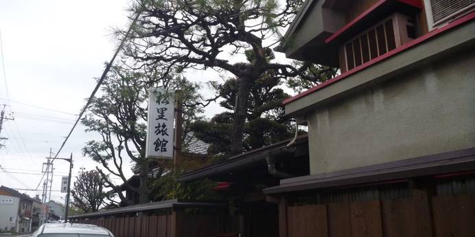 松里旅館（愛知県 旅館） / 1